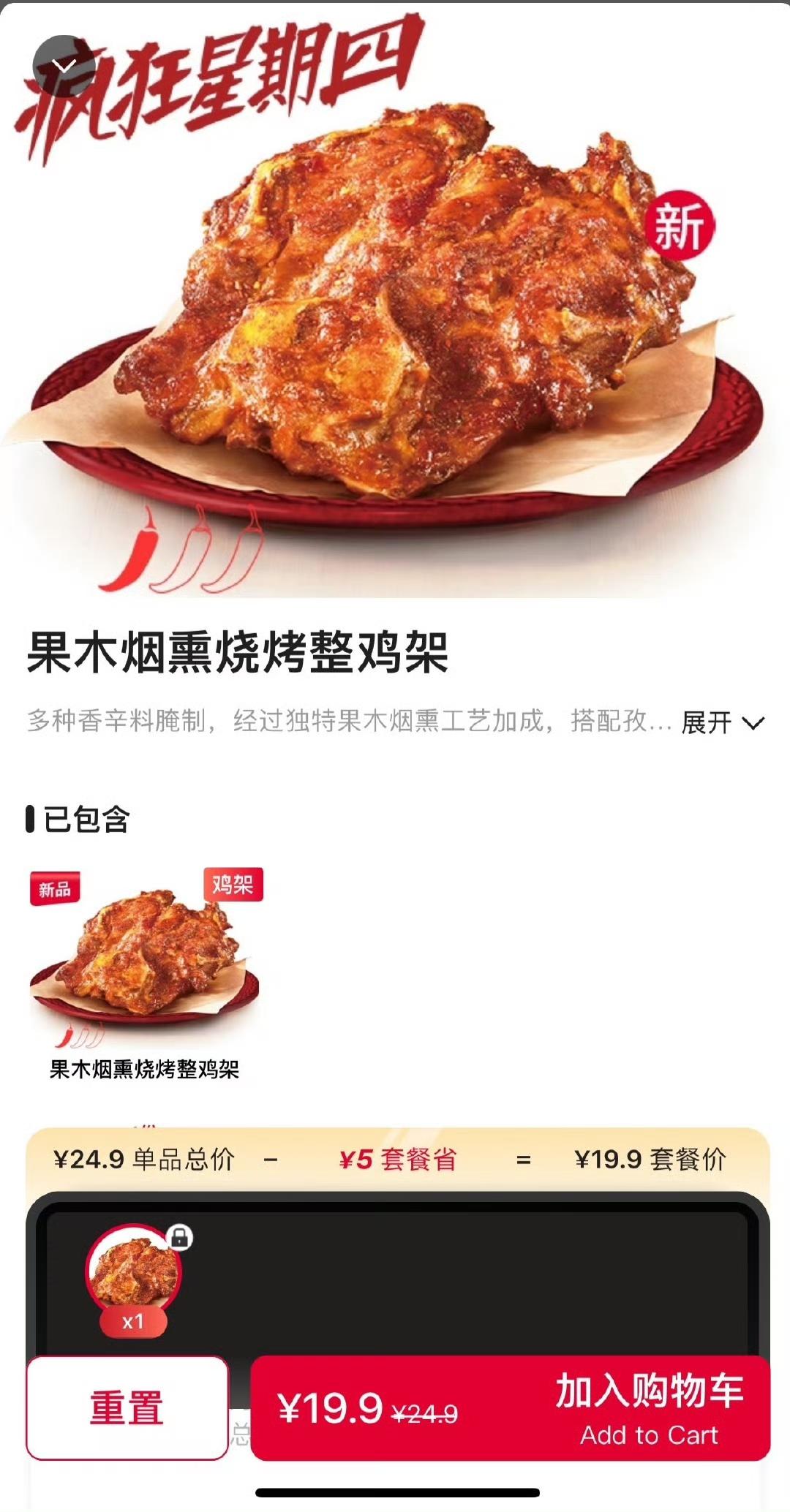 “肯德基崩了”这五个字一上热搜，网友们第一反应是：鸡呢？第二反应是：我的疯狂星期