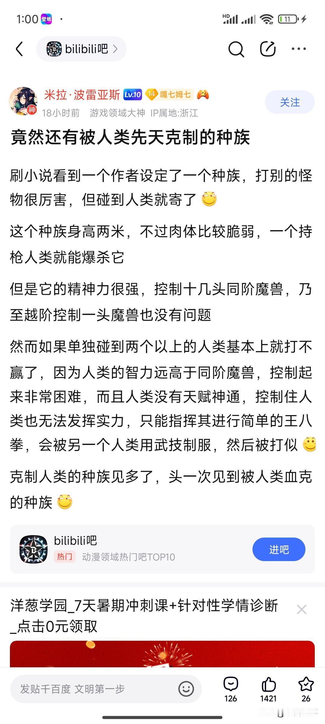 这个设定合理吗？