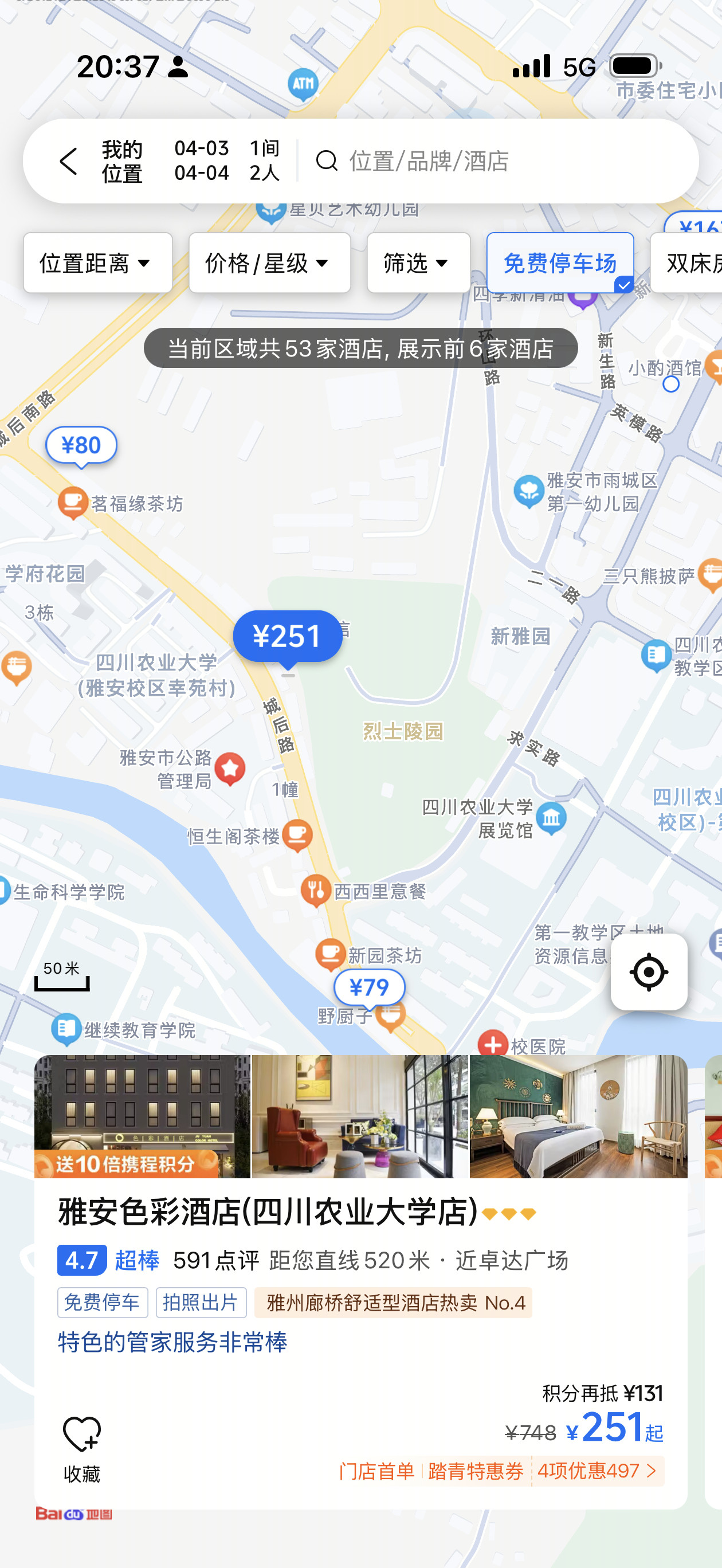 住这个酒店应该很有安全感吧。