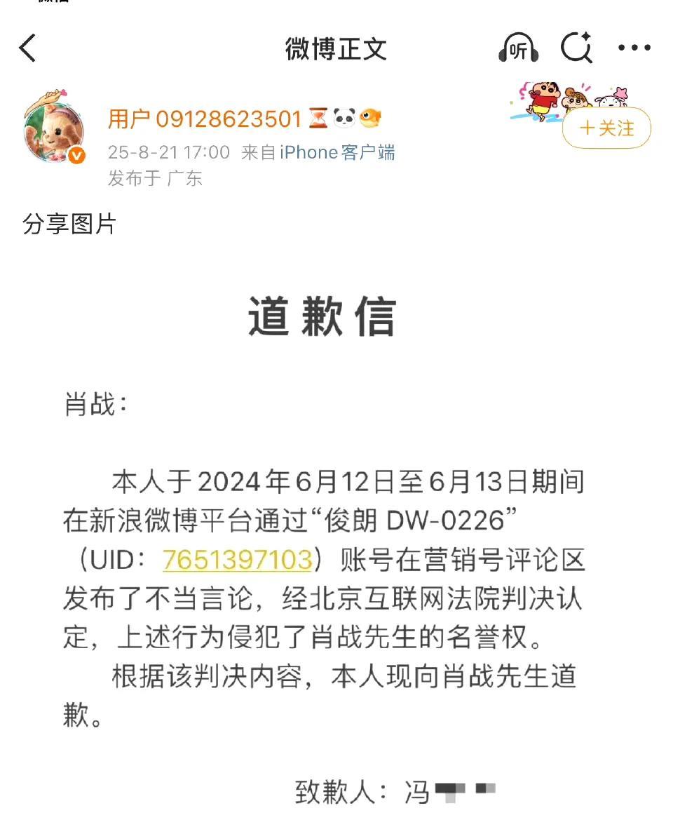 肖战带你见世面，评论区发布不当言论也、评论区发布不当言论也会被告的，千万不要口嗨