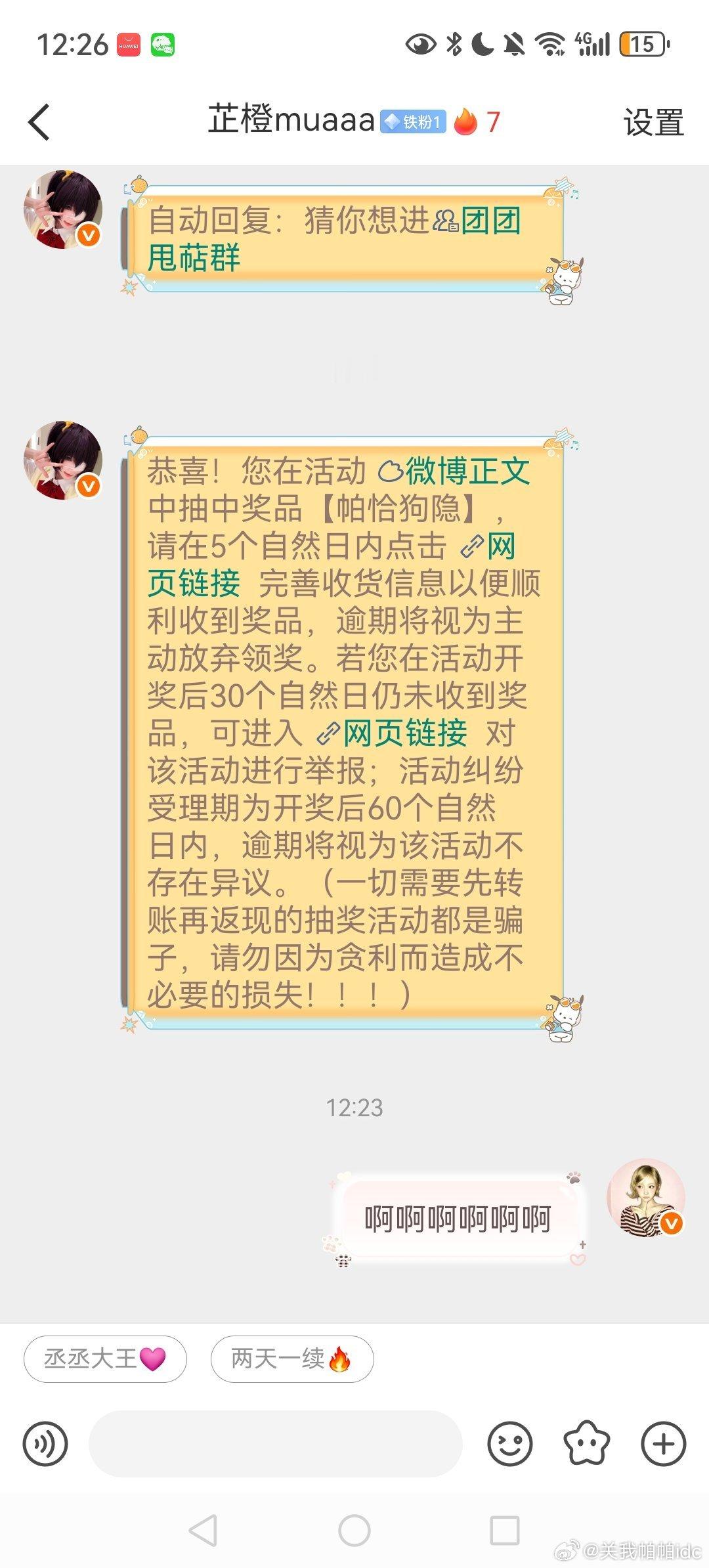 点开