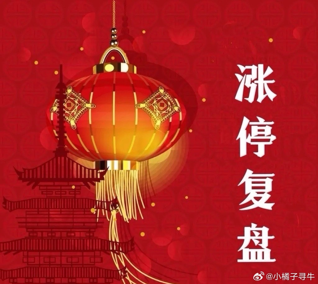 涨停复盘：电力、煤炭、机器人板块联袂上演，氢能源、绿电、钙钛矿概念股领涨