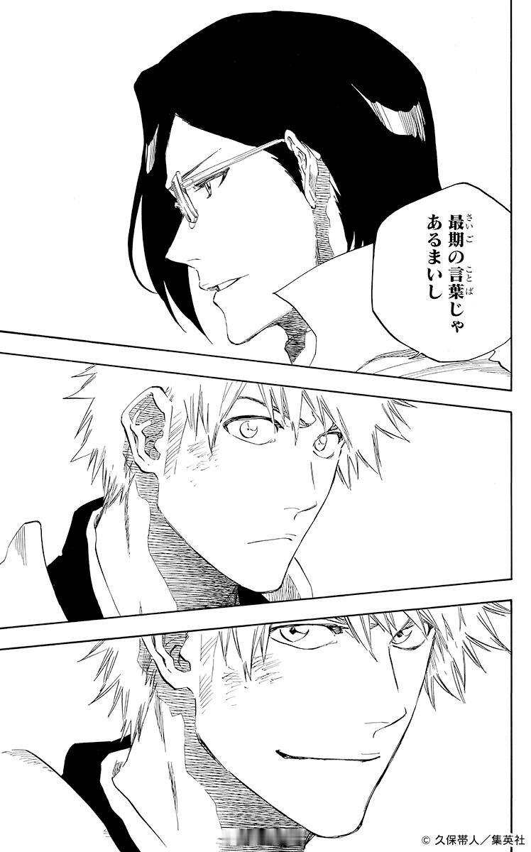 久保带人老师最近公开的一些漫画物料你喜欢看漫画吗？死神bleach漫画