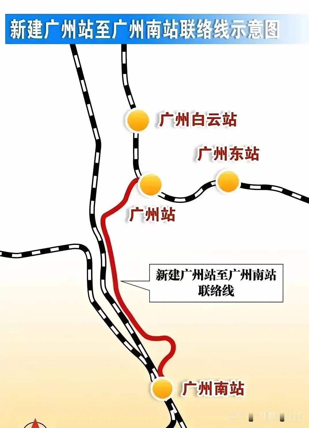 广南联络线：16公里神来之笔，广州真正实现“高铁进城”广州站至广州南站联络
