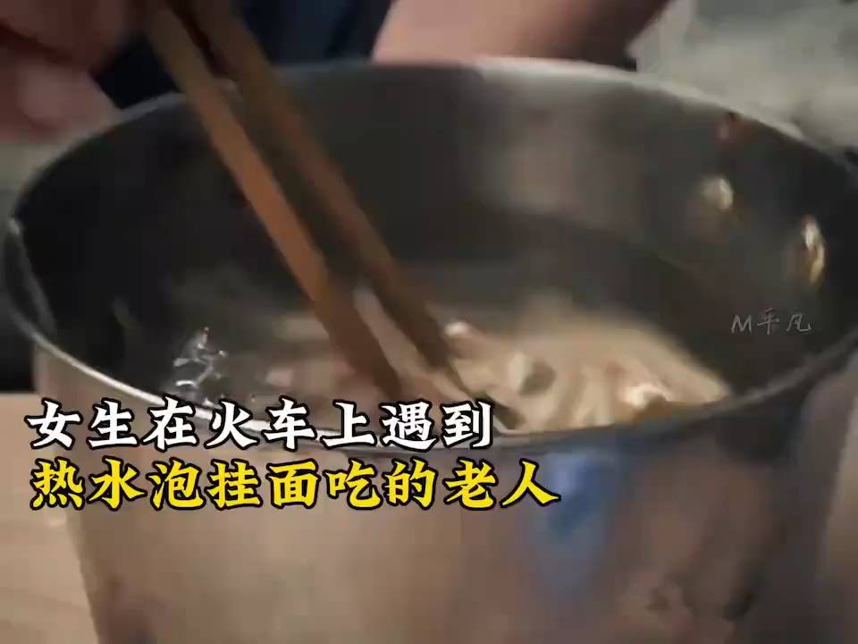 “本是清汤无盐面，泪落碗中方觉咸”
