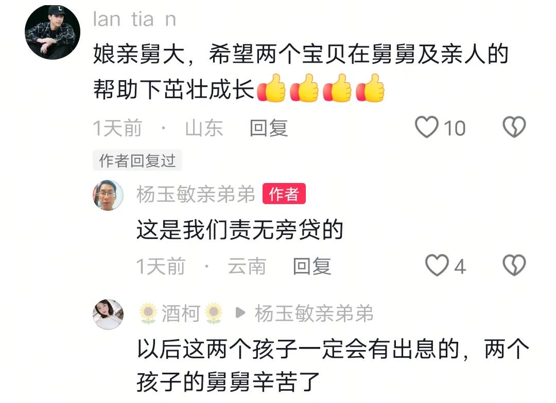 杨玉敏的遭遇，让无数网友为之落泪。半生日子苦如黄连，耗尽自己一生，最后匆匆