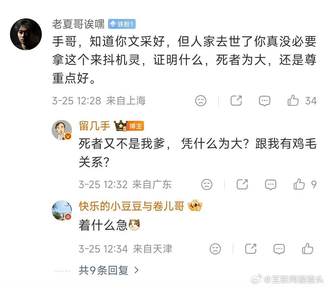 留几手这时候抖机灵逆天了