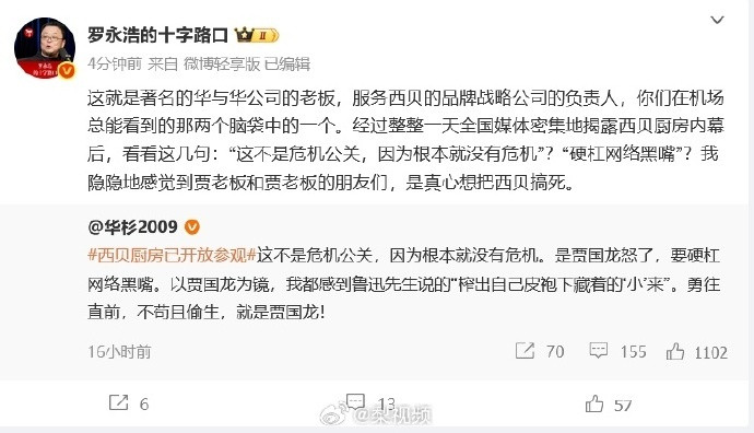 【老乡鸡微博置顶回应了预制菜#
