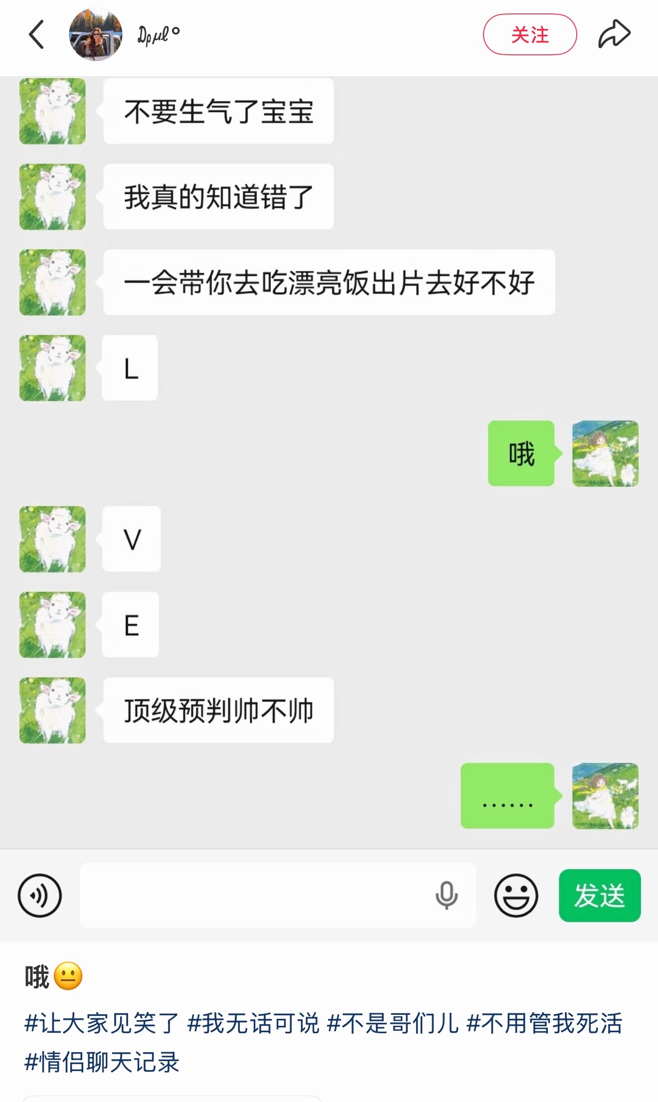 不好意思，这个预判love我真笑了​​​