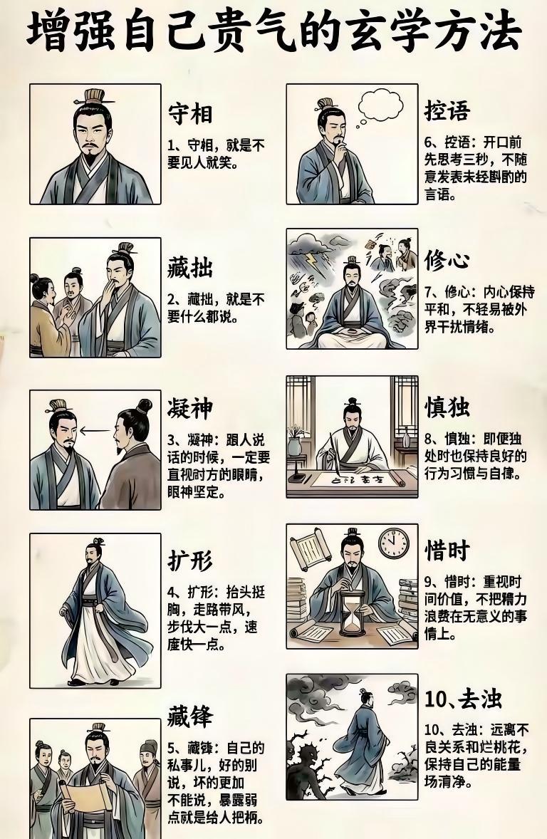 10个玄学方法增强自己的贵气...