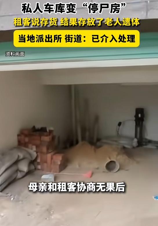 “太缺德了！”8月20日报道，广东湛江，一男子将车库租出去后，发现被人用来存放一