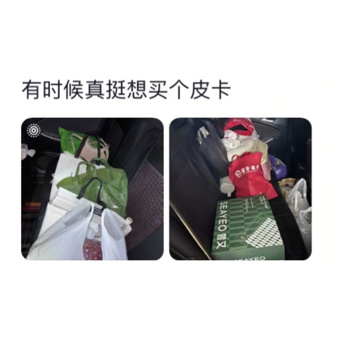 可以坐我车但不能突然坐我车