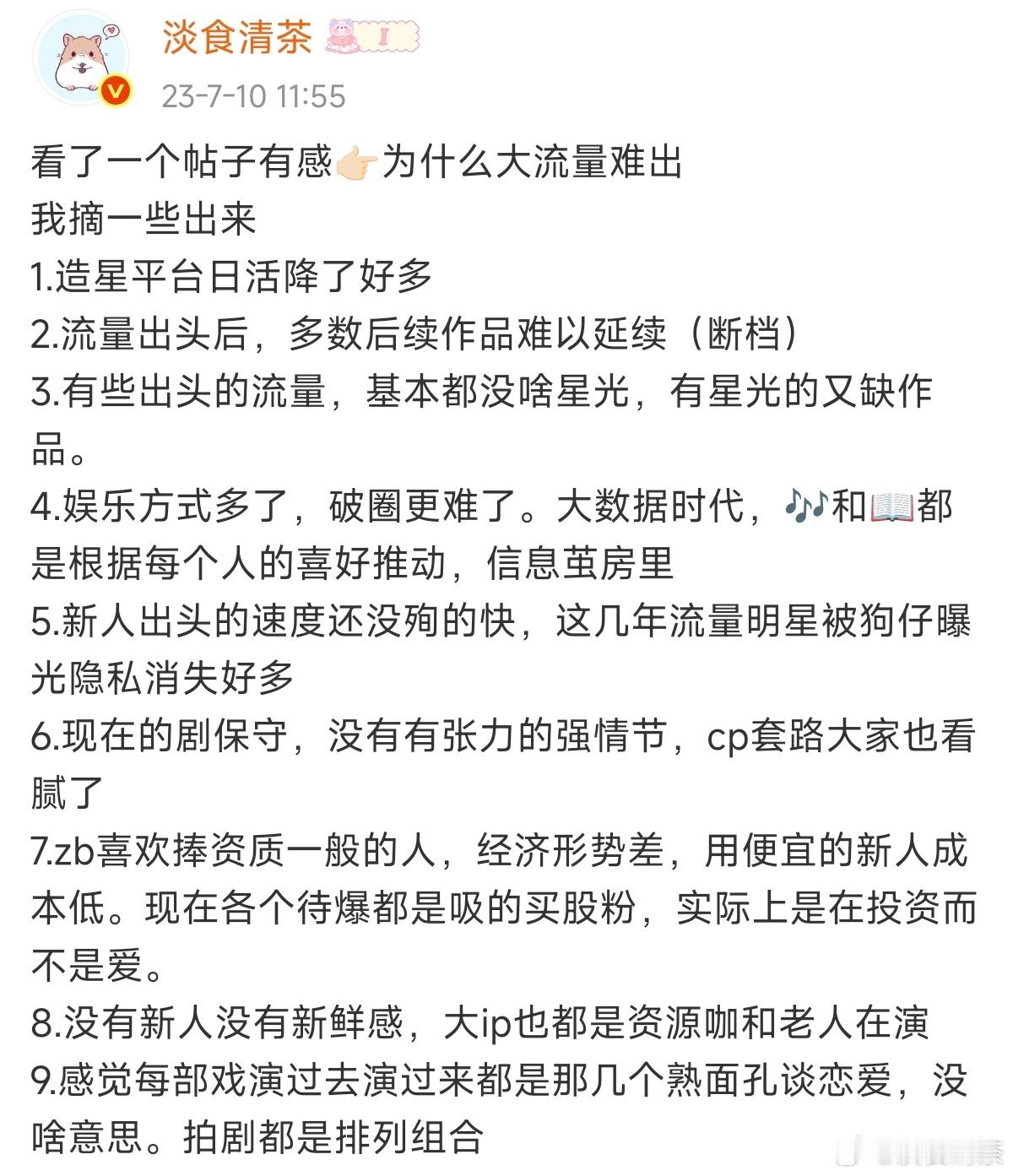 想起来这个帖子《为什么大流量难出》