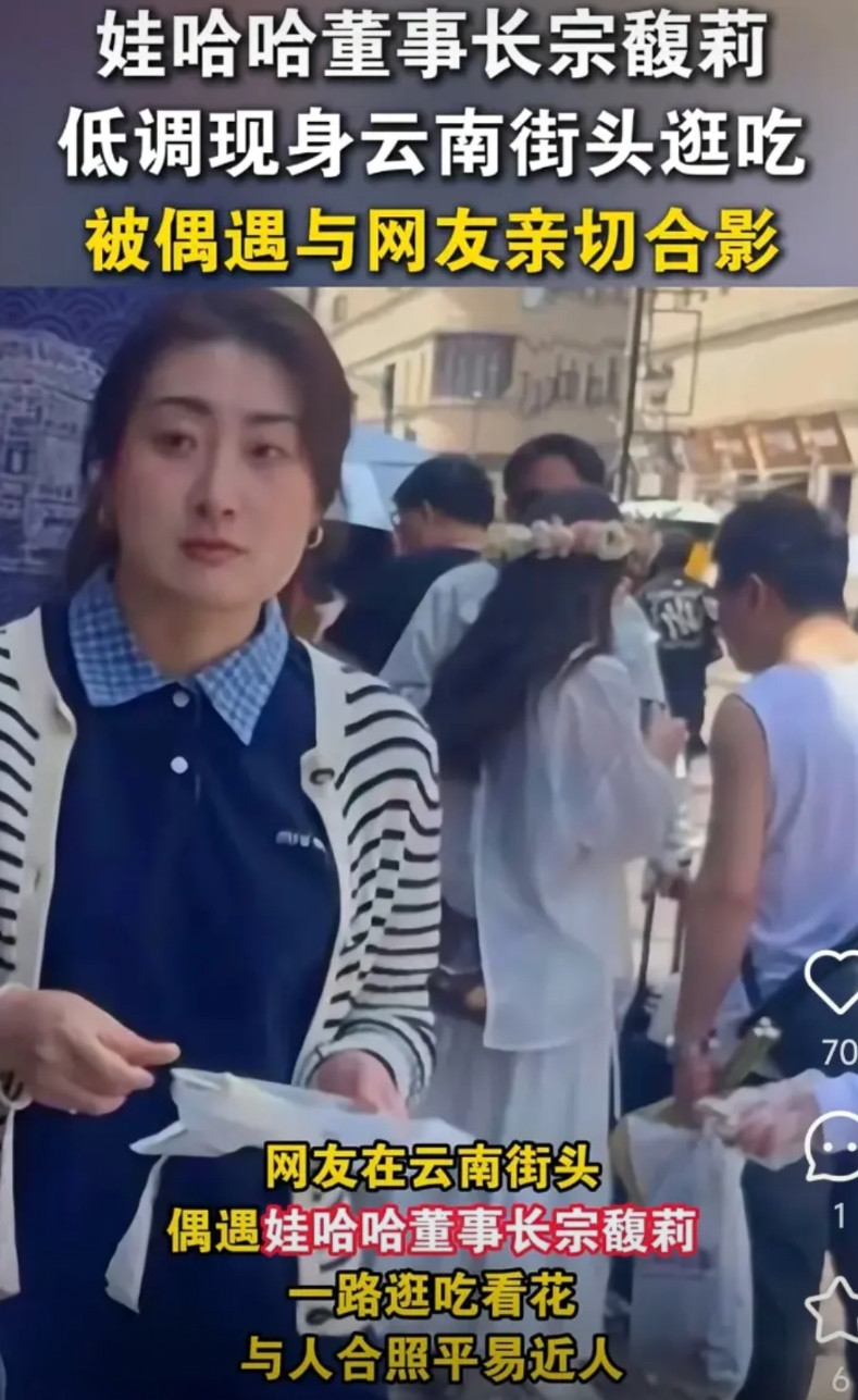 我看过一个网友评论，我觉得挺有道理：宗馥莉孤独是因为她选择了孤独，并不是她缺少陪