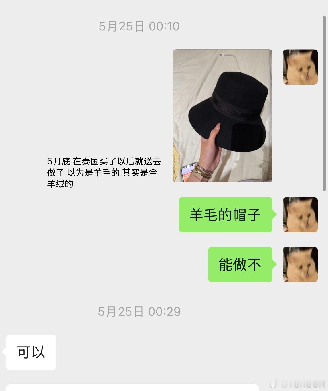 做配饰类都得做两个月往上这个帽子做了两个月[捂脸哭]马上三个月了还要修改​​​
