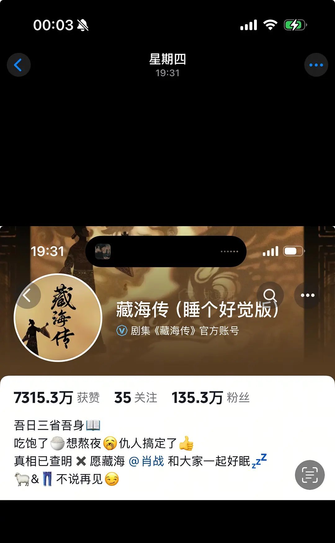 肖战这波真是用成绩说话💪🏻💪🏻💪🏻，可以说是内娱男星顶流了吧🥳🥳