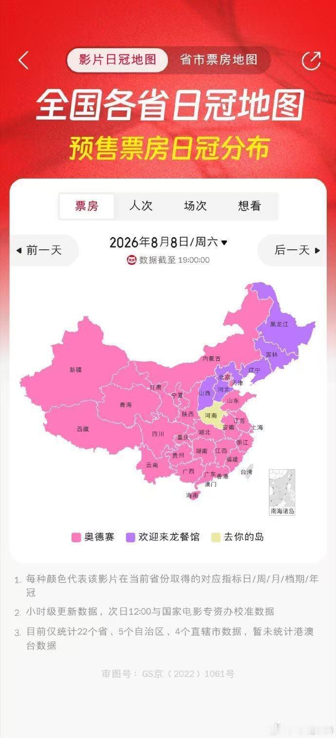 沈腾在东三省的票房号召力看预售榜单真的会笑出声，东三省完全是沈腾的专属领地！《