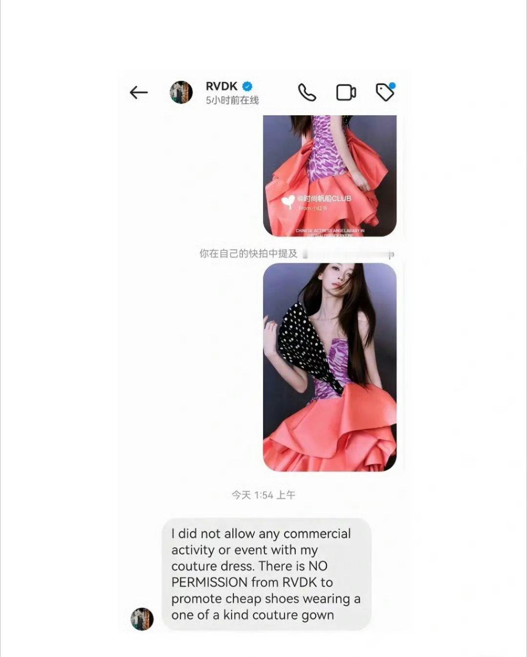 鼻姐昨天红蜻蜓直播穿的礼服设计师说自己未授权任何商业活动使用他的高定礼服，且RV