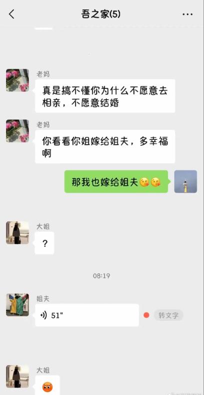 此时此刻，姐夫跟姐姐不知道会不会吵起来