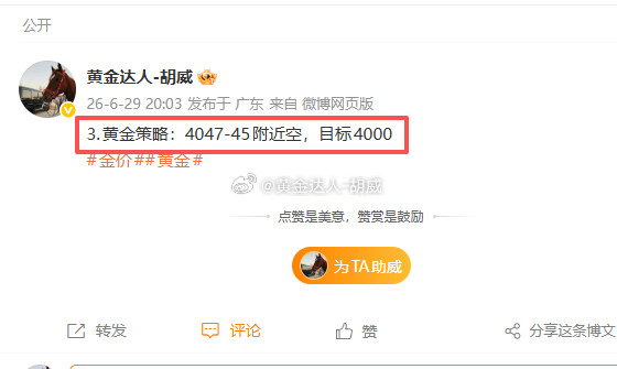 3.黄金策略：4045-47附近空，4037离场，盈利100点本次波段拿下百点区