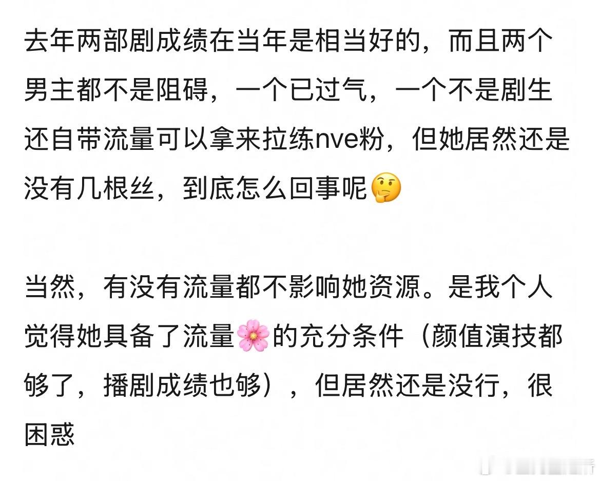 祖儿没成为流量花的原因是什么？