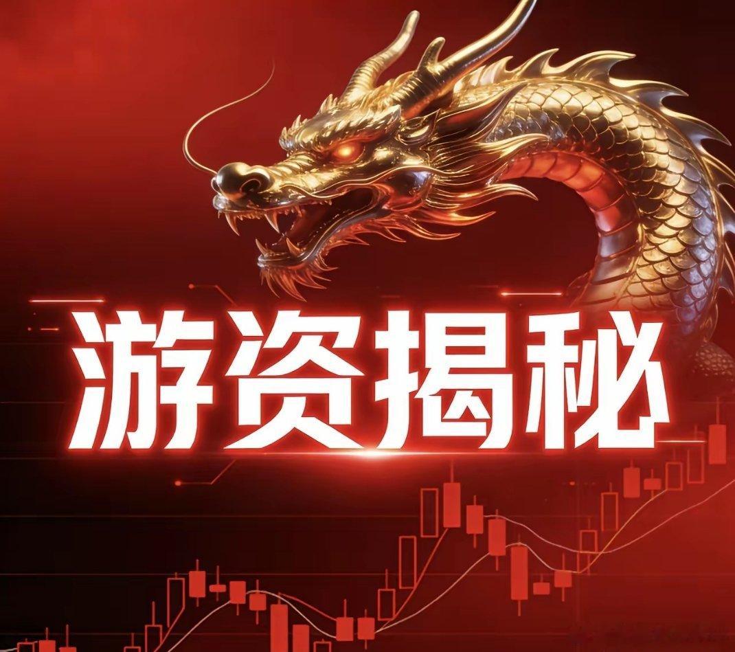 A股暗盘资金榜｜1. 北方稀土：暗盘+27.26亿｜稀土永磁、机器人、新能源车龙