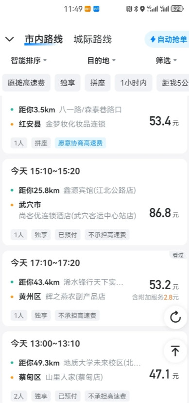 哈啰现在终于被它自己玩死自己了！现在再也看不到几十个上百人PK抢单的场景了，以