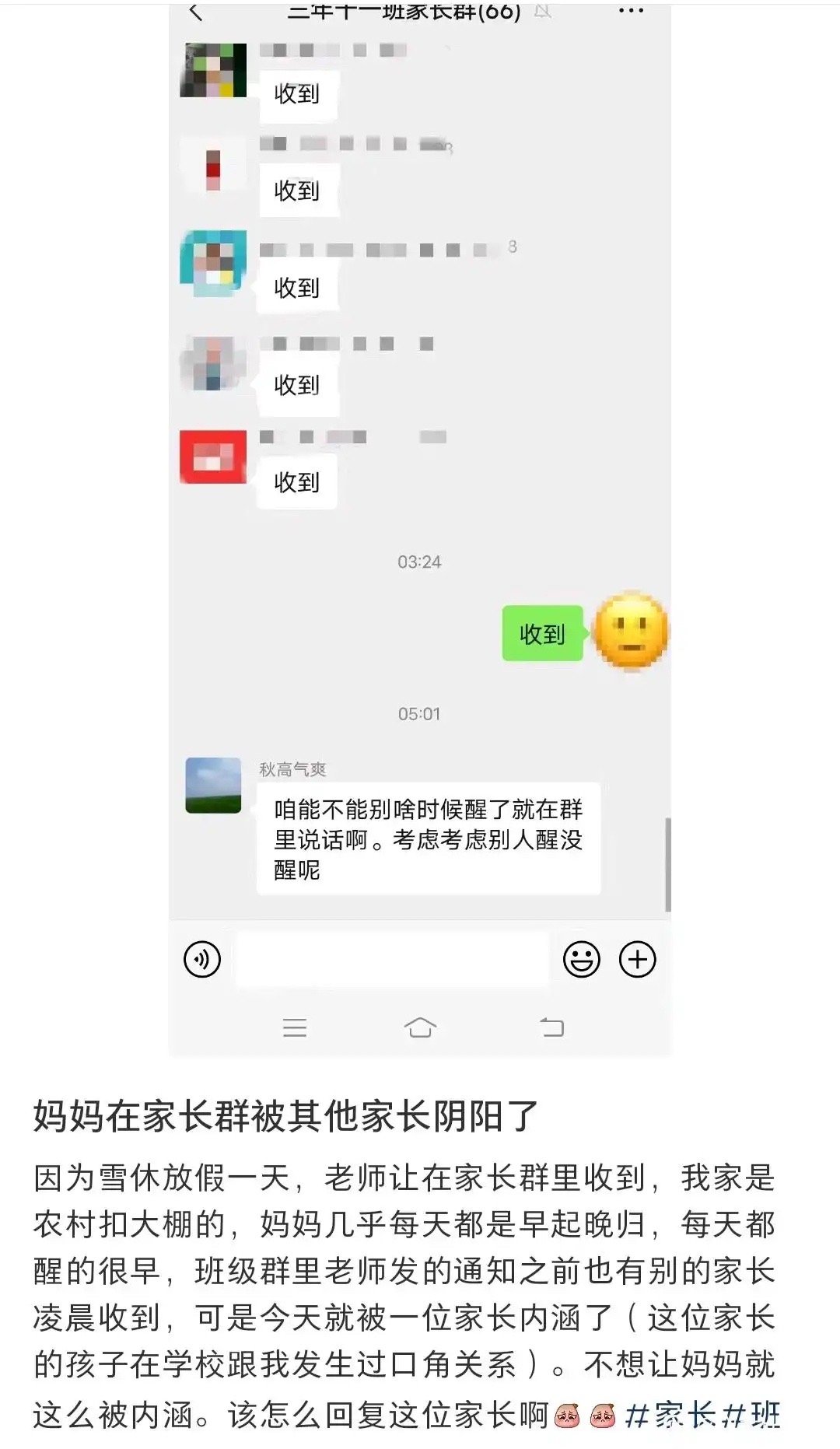 你可以明天再说一次“收到”阴阳回去​​​