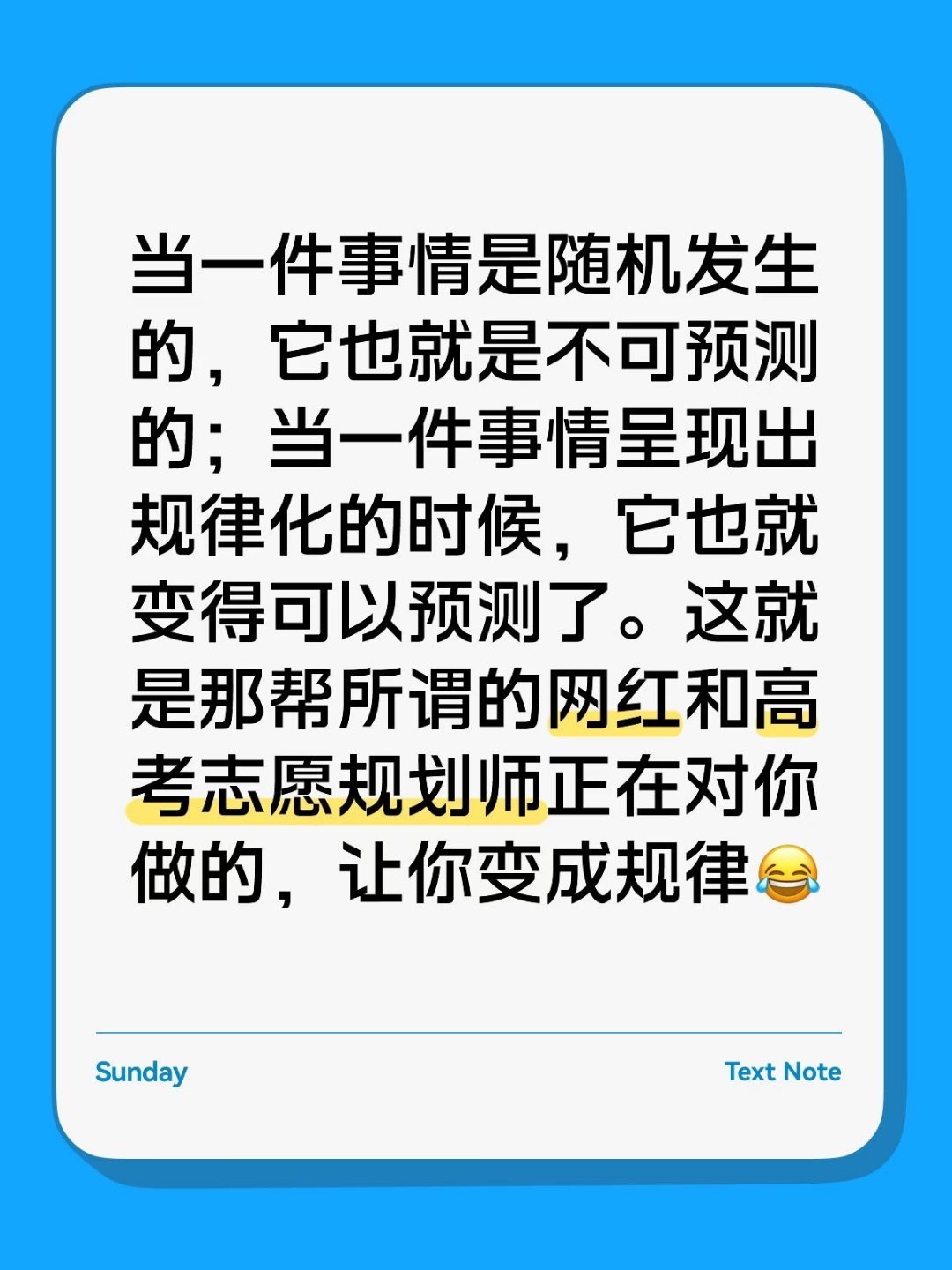 透过现象看本质