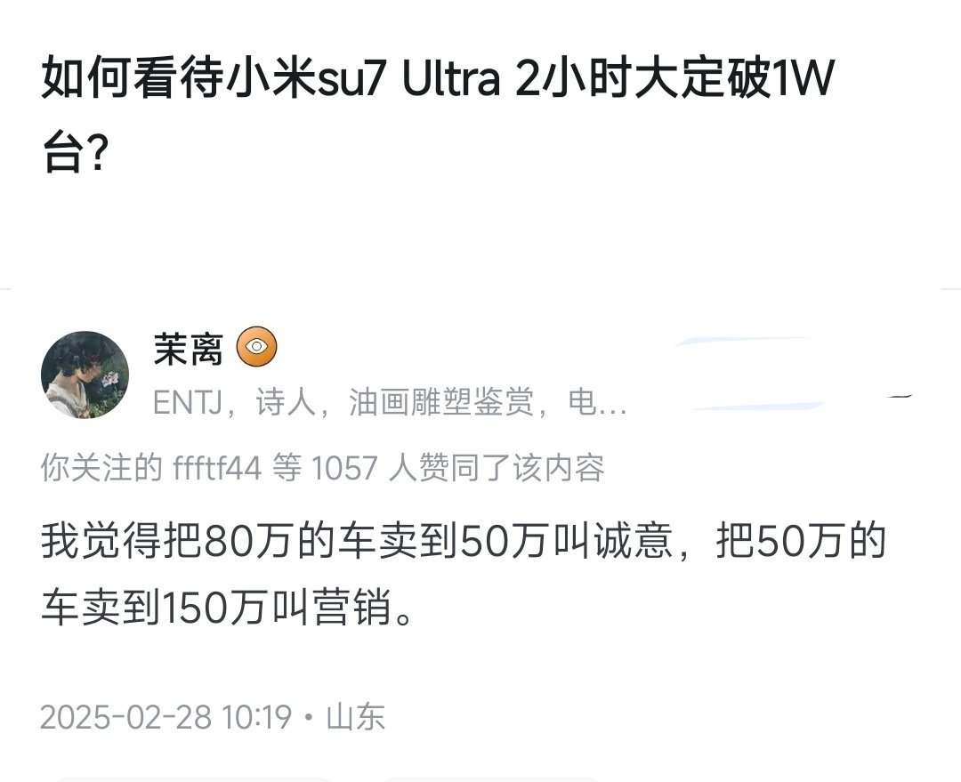 我觉得这个关于su7Ultra的评论说的挺对