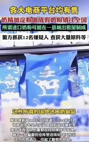 妈呀，奶粉竟然可以是奶精和淀粉做的？！怪不得之前买过一次，感觉不对味呢，感情是买