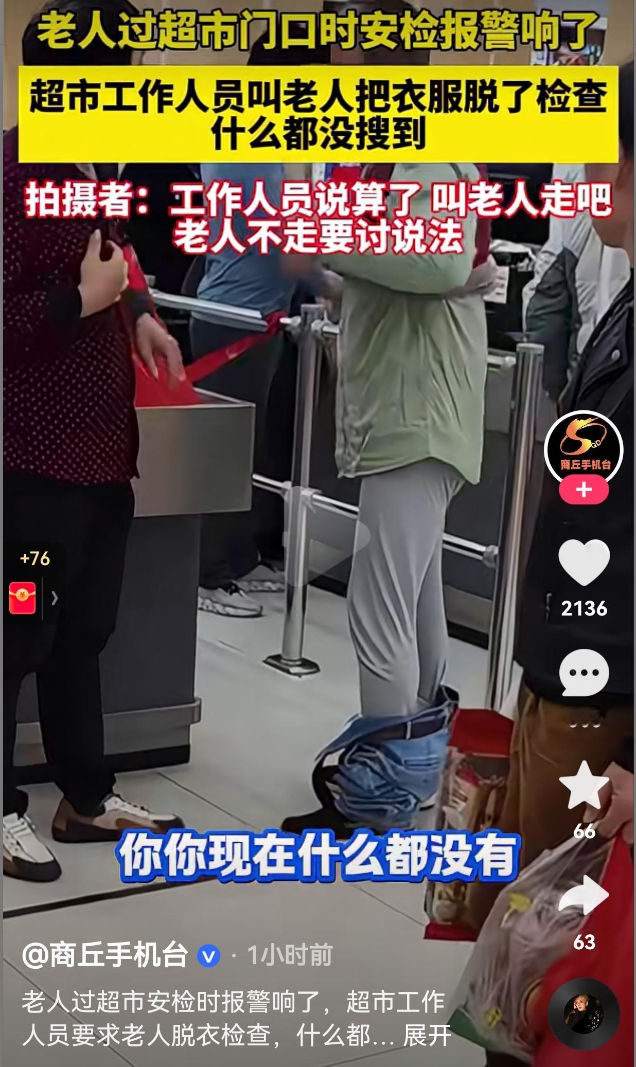 太可恨了！安徽一老人逛超市，逛了一圈，没有买到自己想要的东西。结果，老人在过超市