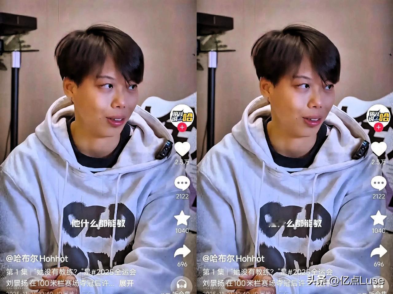 刚看了刘景扬的采访视频，她说在国家队训练时受伤，难以正常训练，便退出国家队回到广