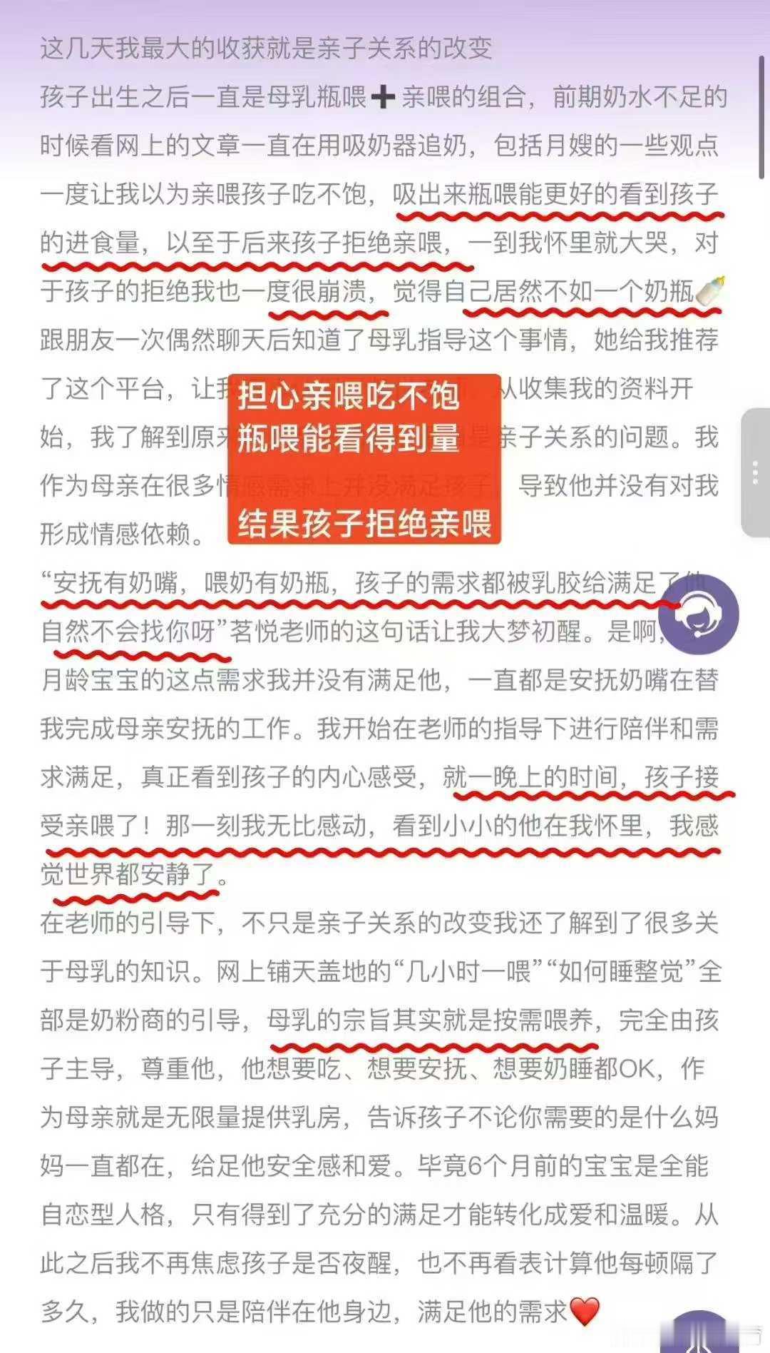在我们日常咨询工作中，发现在新妈妈的提问中，“吃饱没”和“怎么追奶”，是最经常被
