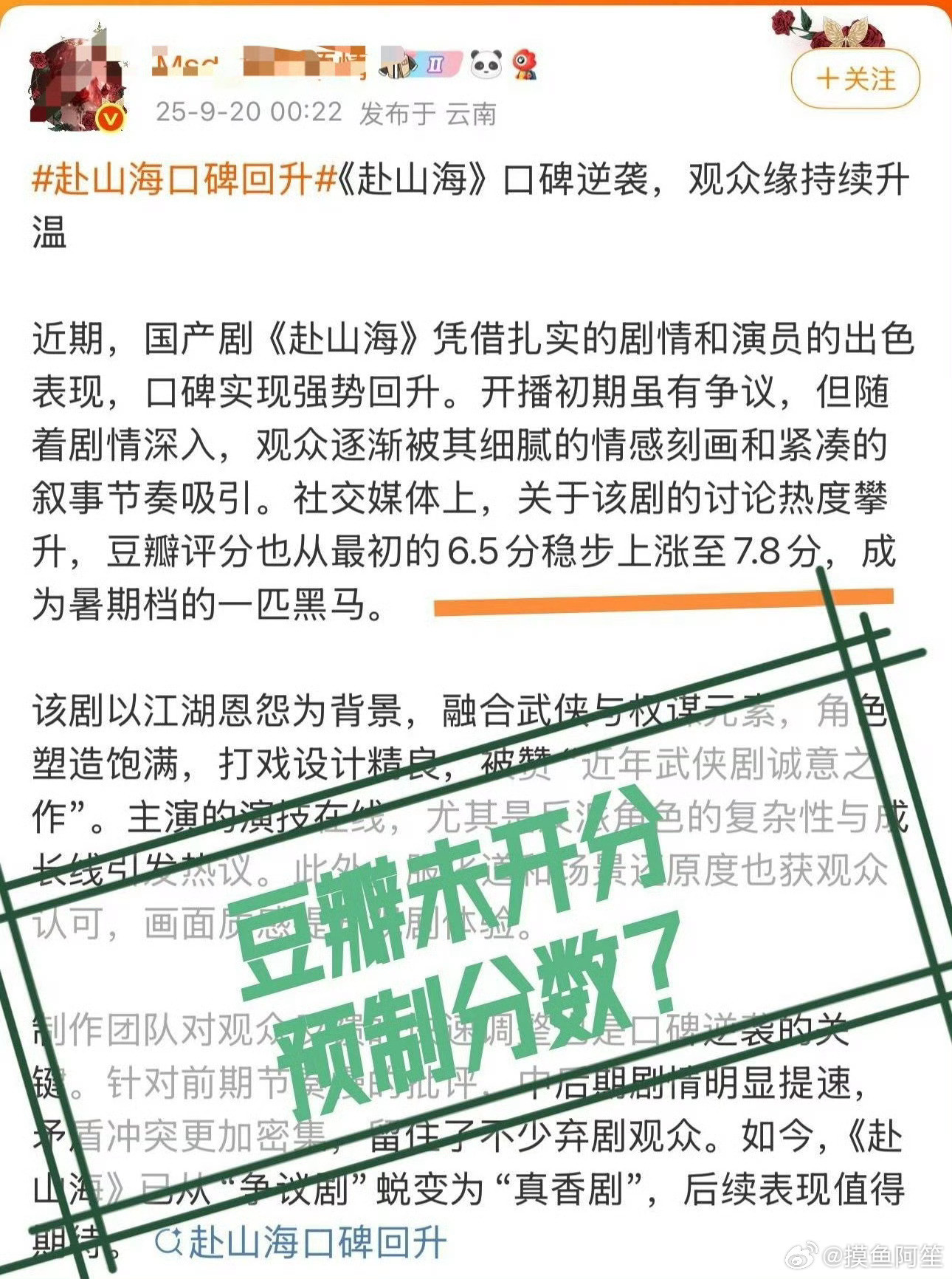 哇塞，这是分数已经提前买好了？​​​