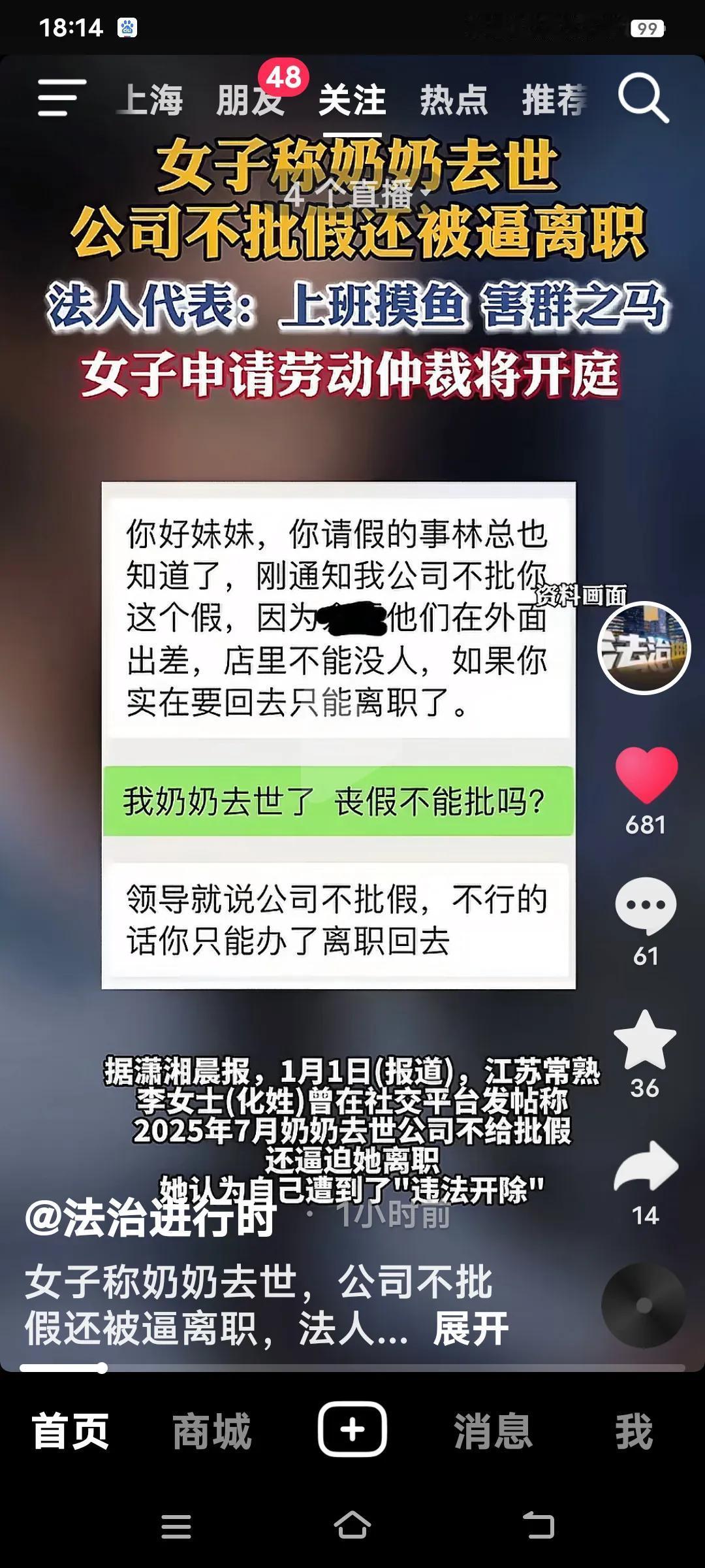 江苏常熟的李女士，2025年7月奶奶离世。她先向经理和人事申请事假，人事却告知，