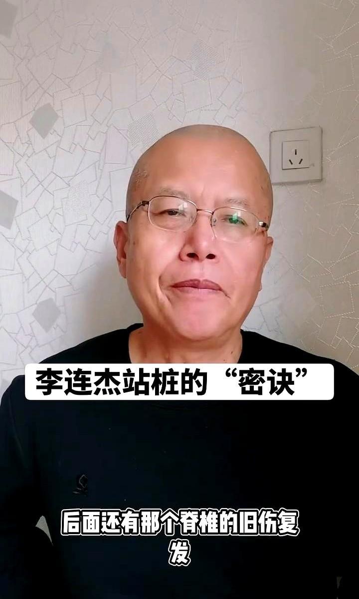 李连杰白发转黑，真只是运气？哈佛与剑桥研究悄悄揭开了答案：每天静立15分钟，不
