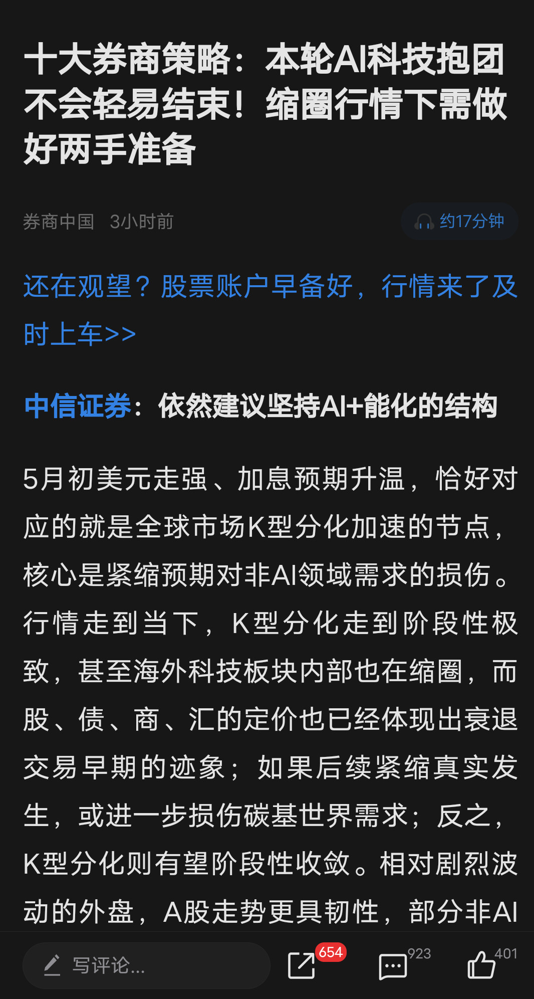 4000点是牛市起点，这些媒体为什么如此恶心呢？