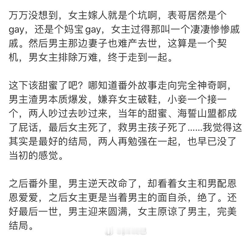 明月珰这么癫吗？​​​