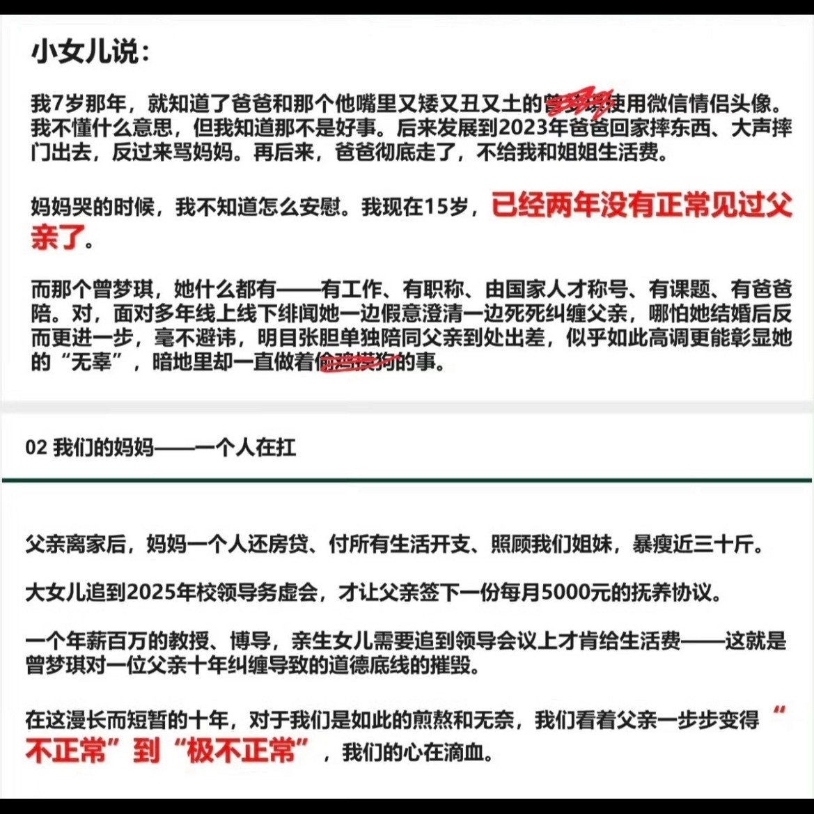 武汉大学86页PDF两名自称武汉某985高校教授女儿，发布86页PDF长文，实