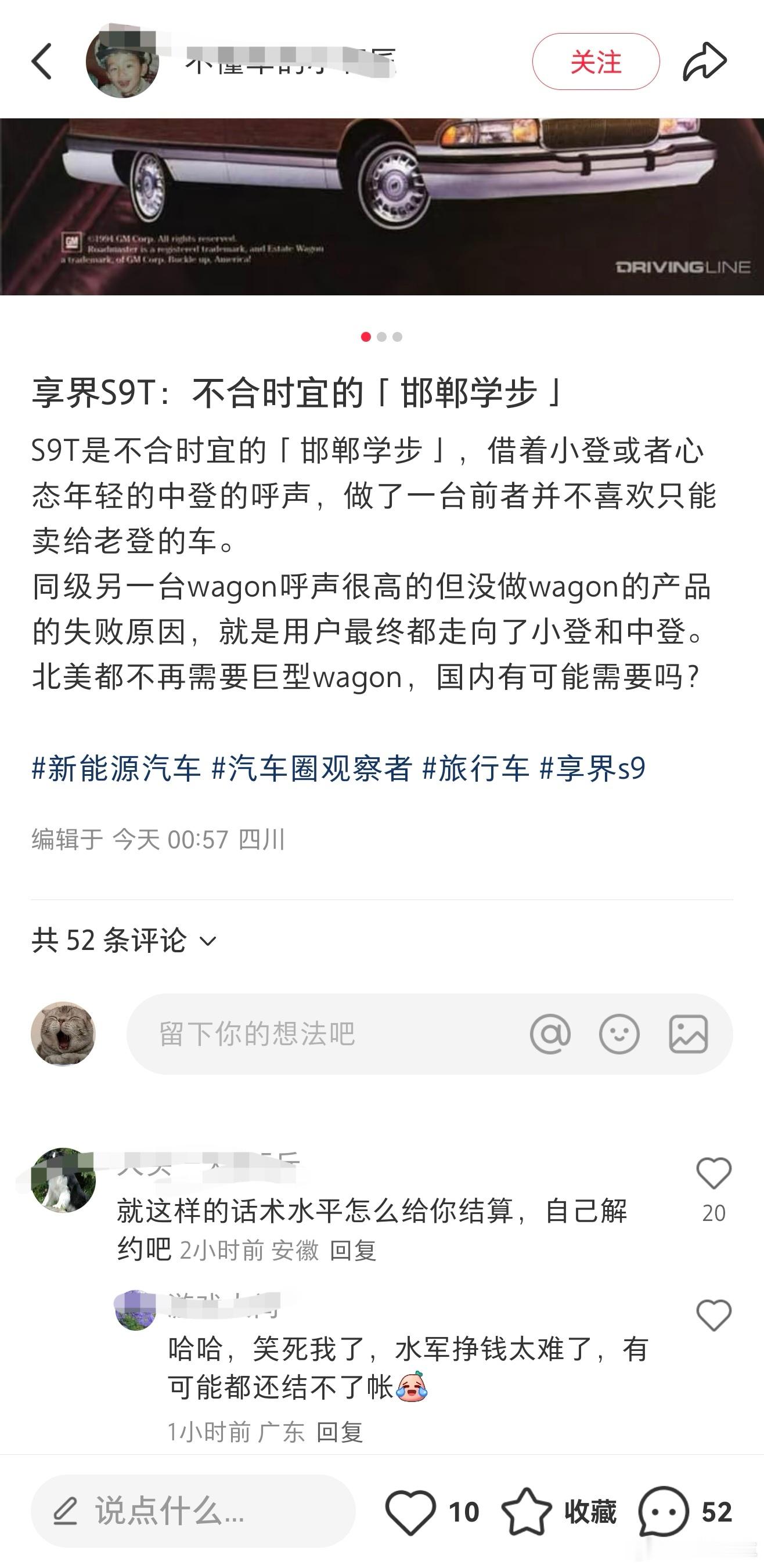 某整天阴阳怪气的博主微博越混越差，跑去某书继续硬黑，流量是骗到了，但被评论区当成