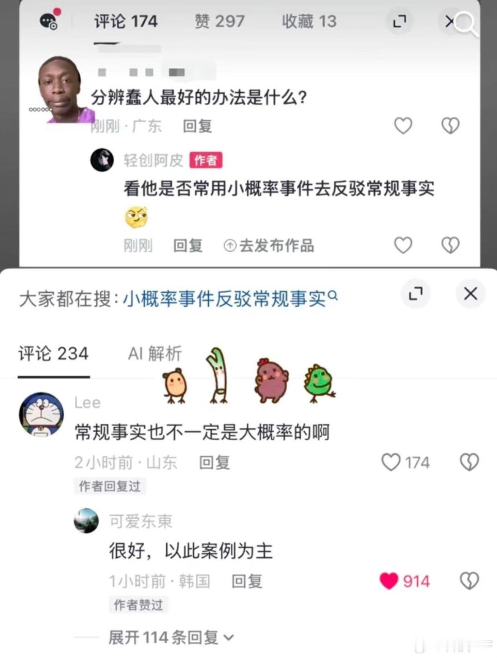 现身说法​​​