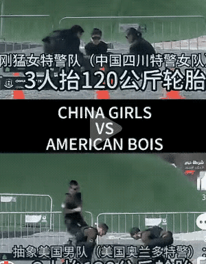外网传疯了？美防长的肺都气炸了？川普的眼珠子都瞪出来了？这美国特警太丢脸了，