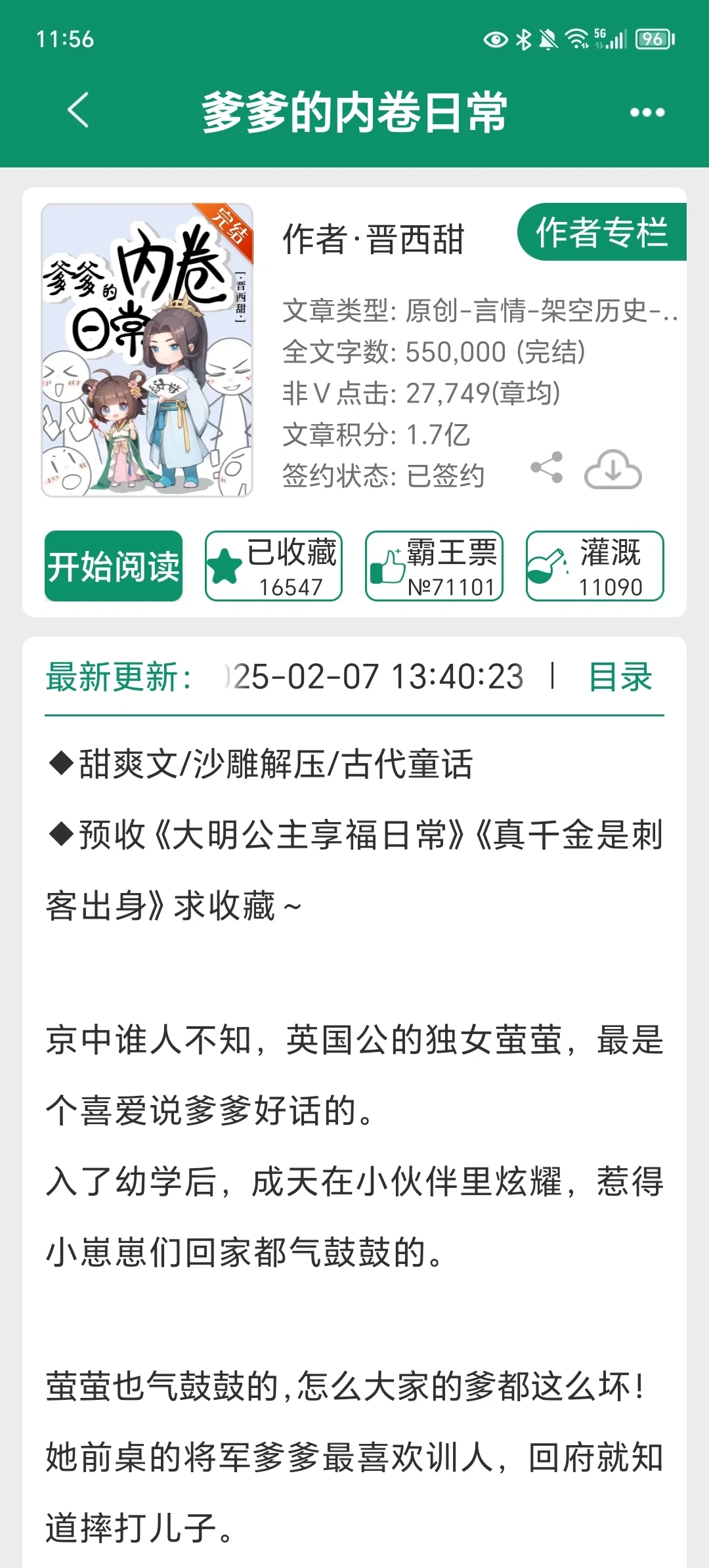 那些年我爹疯狂卷带娃！！