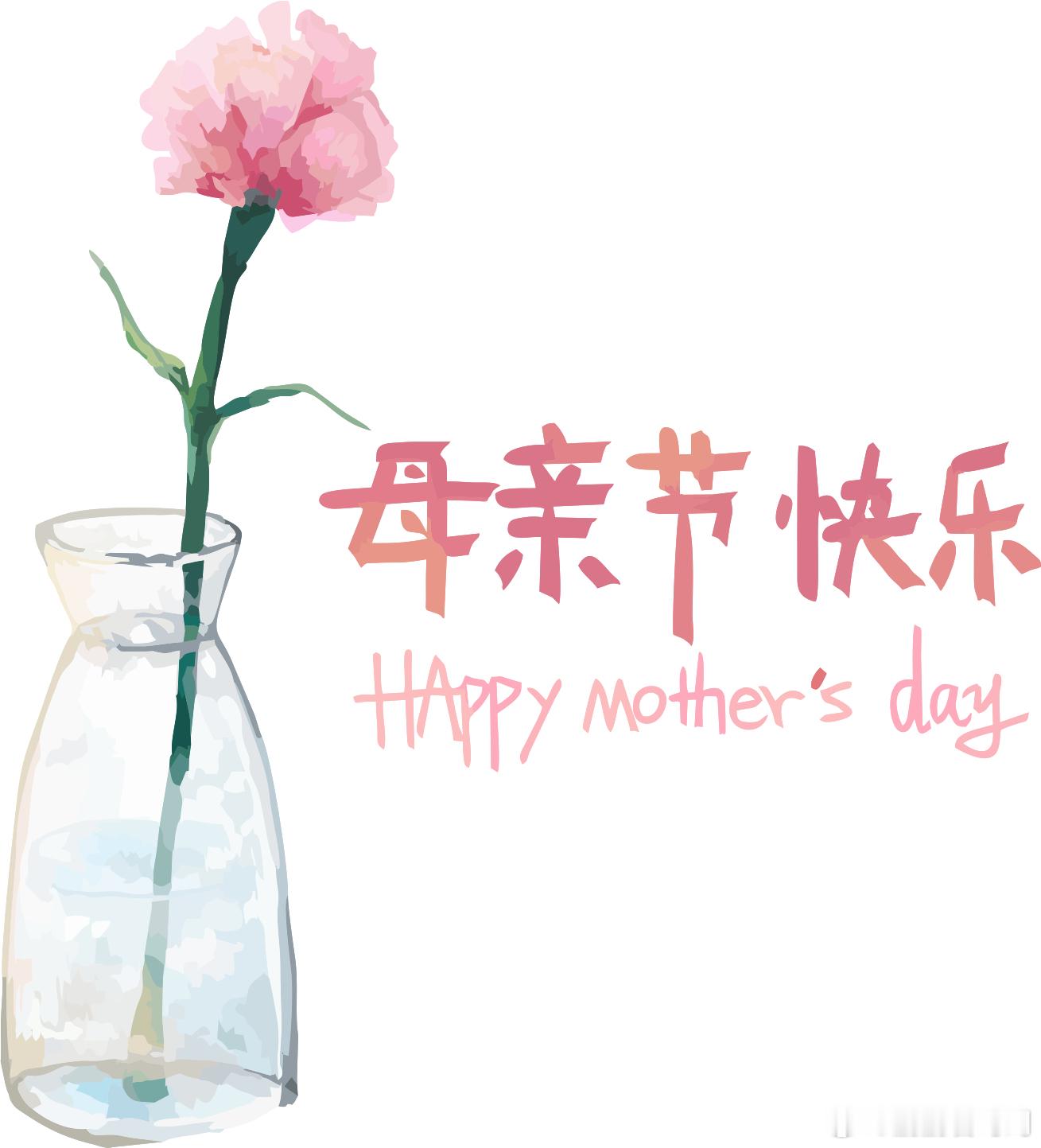 妈妈的爱是岁岁年年祝母亲节快乐！大家记得给妈妈你的温暖祝福～