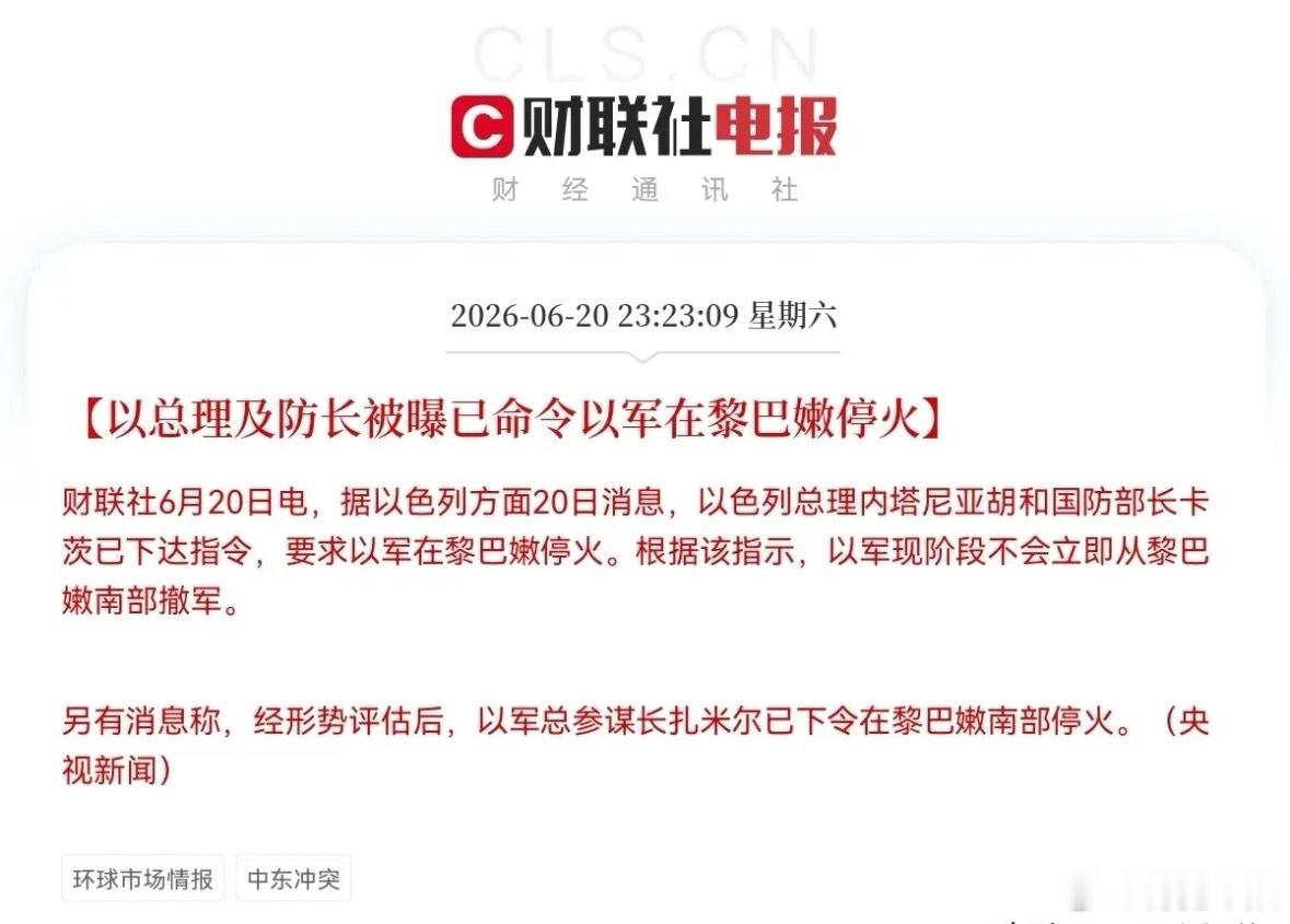 又来消息了！这会是利好消息，满仓的还有机会吃肉了…早上6点30分，我又看到了两条