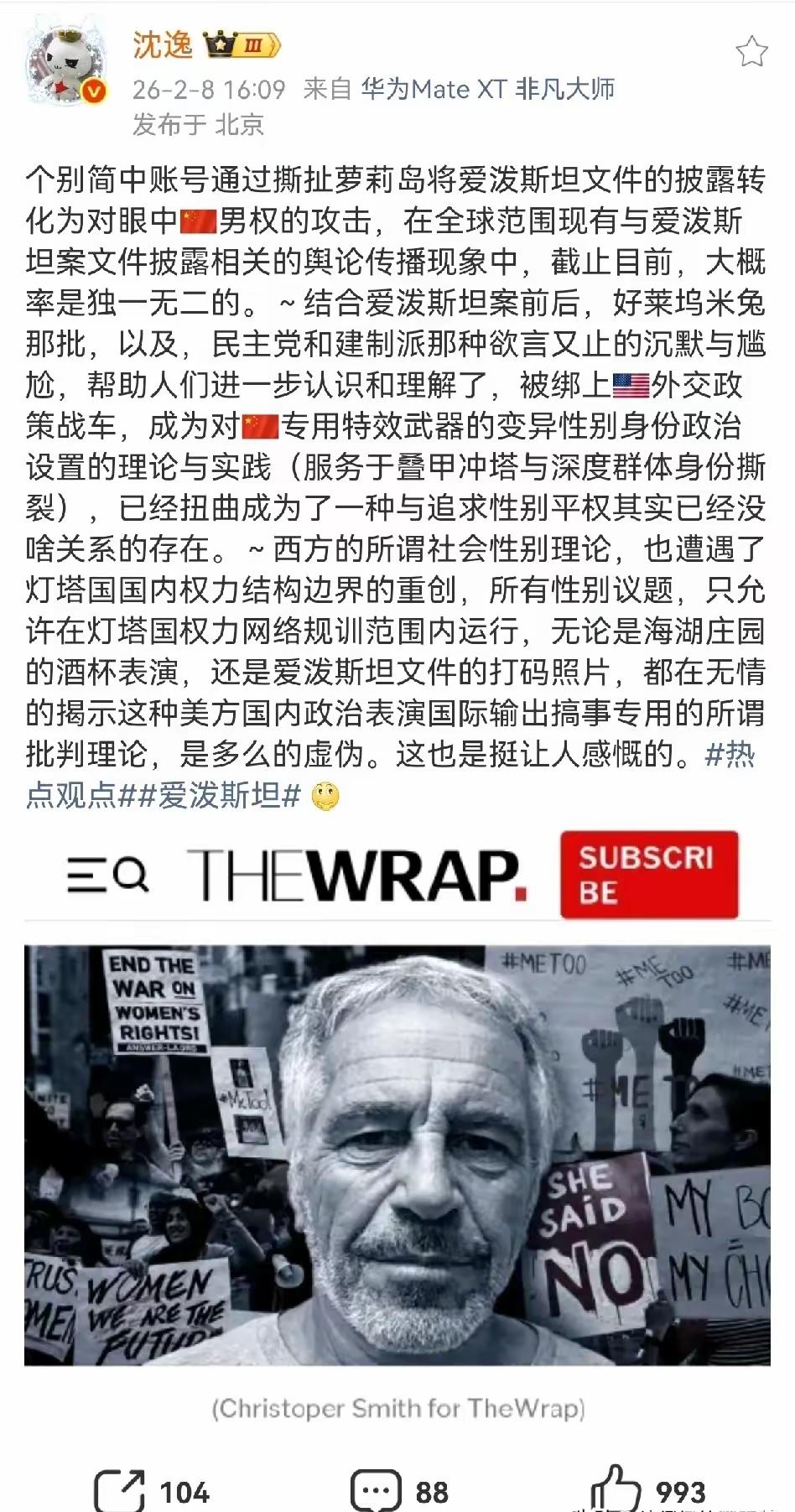 很多人没有看懂沈逸2.8日所发的评论短文，沈逸的这篇短文其评论核心你可以简单理解