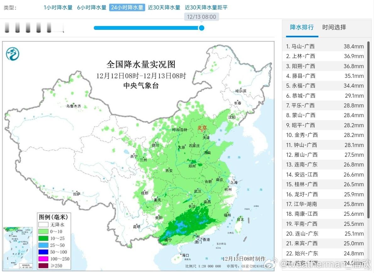 【雨雪】昨天到今晨，中东部地区出现立冬后最大规模降水。广西中北部、湖南南部、广东