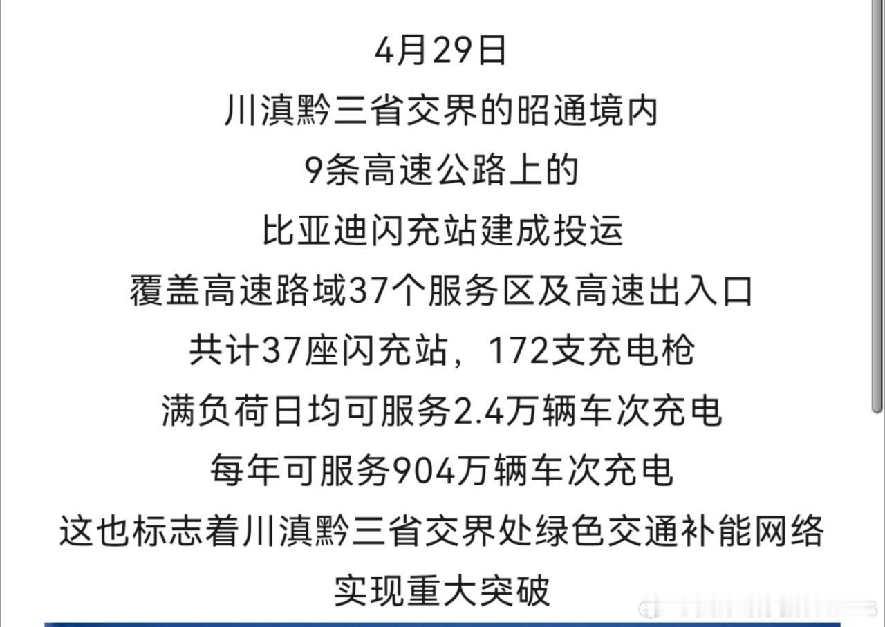这个公告好啊，平均下来日均单枪139.5车、单桩279台车。有这个数就方便了，其