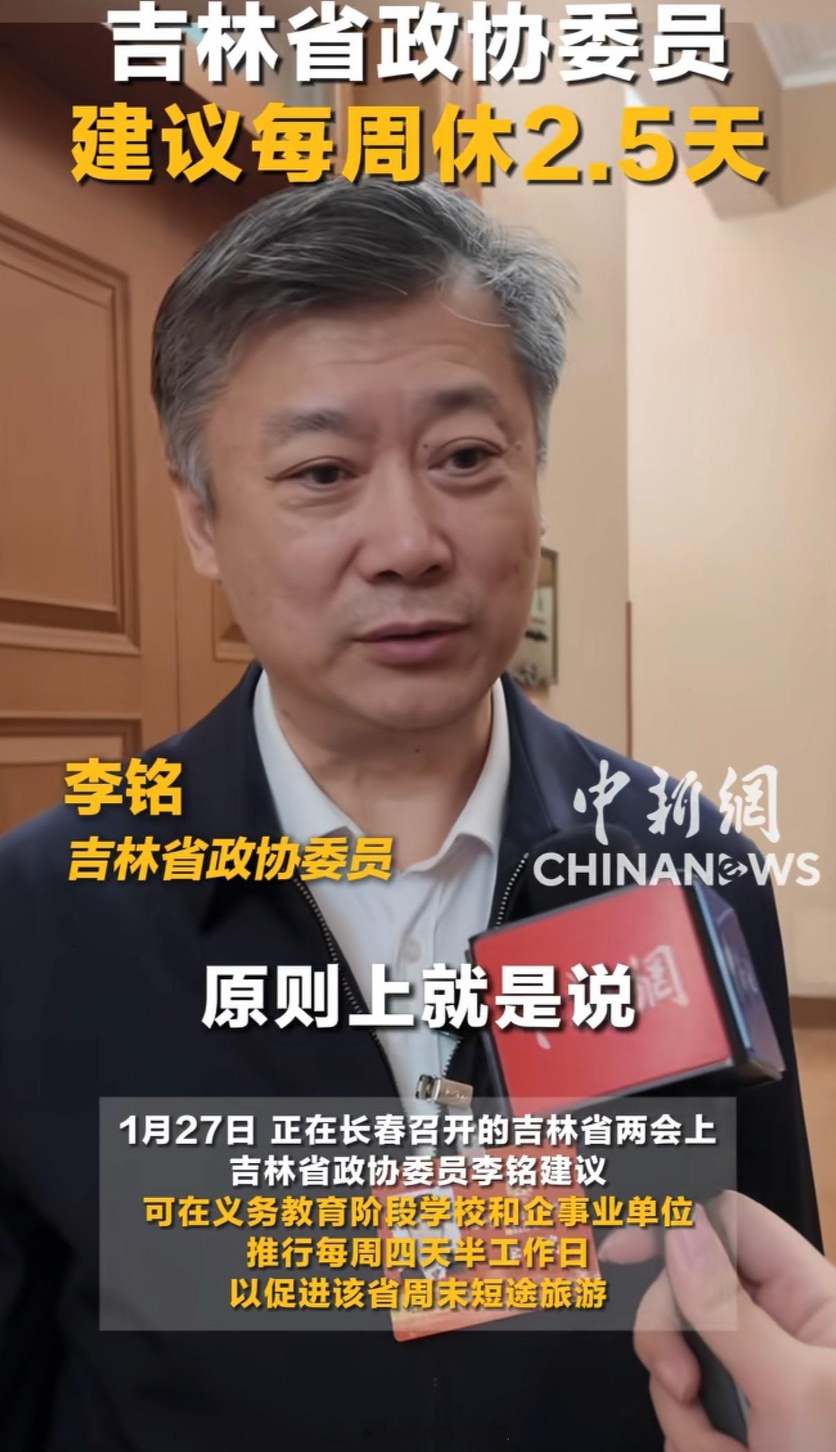 4.5天工作制我一眼就看出这是我们的真专家！！听得我都想消费想旅游了